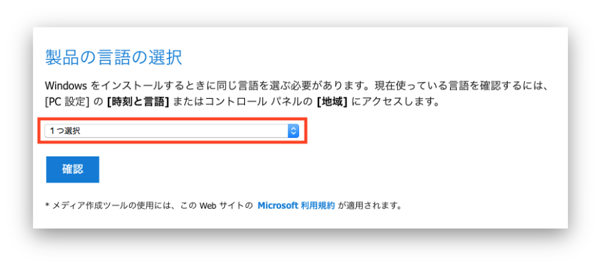 製品言語の選択